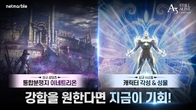 넷마블, ‘A3: 스틸얼라이브’ 캐릭터 각성 업데이트