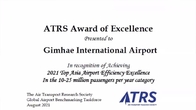 한국공항공사, 5년 연속 세계 최우수공항으로 선정