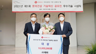 롯데건설, ‘제1회 기술혁신 공모전’ 우수기술 선정…대상에 1000만원 지급
