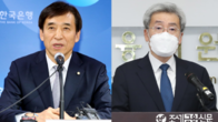 이주열 한은 총재-고승범 금융위원장 오늘 회동…가계부채 대응방안 등 논의