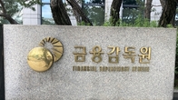 금감원, KB저축은행에 ‘경영유의’ 조치…“가계대출 관리 강화”