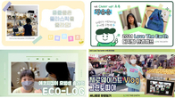 아모레퍼시픽, 디지털 환경 캠프 '2021 Love the Earth' 눈길