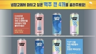 롯데칠성, 수제맥주 오디션 온라인투표 시작...24일까지