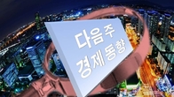 중기·소상공인 대출만기 재연장?...고용 타격은 얼마나?