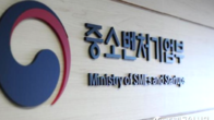 중기부, 수출 유망 소상공인 사업체 300개 육성 지원
