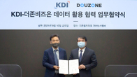더존비즈온,한국개발연구원과 데이터 활용 협력 업무협약식