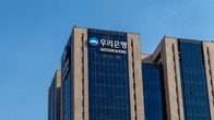 우리은행, 대출문 더 좁아진다…저금리 대출 11월까지 한시 중단
