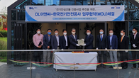 DL이앤씨-전기안전公, 전기 안심건물 인증사업 업무협약 체결