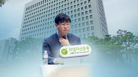 '라임 사태' 이종필 전 부사장, 우리은행 전·현직 임직원 검찰 고소