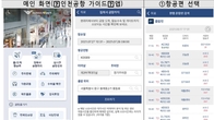 인천공항공사, 앱 활용 집에서 탑승구까지 소요시간 확인 가능