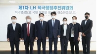 LH, 국민 불편 최소화 위한 '적극행정추진위' 신설...신뢰회복 노력