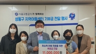 서울교통공사, 추석맞이 이웃나눔 2,600만원 지역 기부