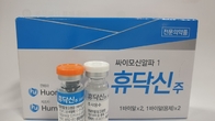 휴온스, ‘휴닥신주’ 싸이모신 알파1 주사제 시장 본격 공략