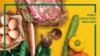 대한민국 명품 특산물 페스티벌 30일 킨텍스서 개최