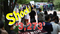 [속보] 쇼크! 추석발 코로나 확진 첫 3천명대 폭증세