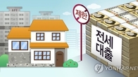 흔들리는 가계대출 관리·미친 집값…결국 전세대출 옥죄나