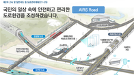 국토부, 2025년까지 국도 신설 등 116개 도로사업에 10조원 투자