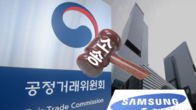 삼성 4사, '급식 몰아주기' 제재한 공정위에 행정소송 제기