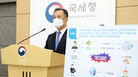 [포토뉴스] '부동산 갑부' 연소자 등 446명 세무조사 발표하는 국세청