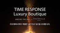 아모레퍼시픽, '타임 레스폰스 럭셔리 부티크' 팝업행사 개최