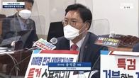 [국감-국토위] ‘대장동 팻말’ 또 등장…50분만에 결국 파행