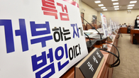 [국감-기재위] '대장동 게이트 특검 촉구' 피켓 논란에 기재부 국감 파행
