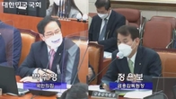 [국감-정무위] 정은보 “화천대유, 수사상황 따라 적극적 역할 이행”