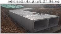 공정위, 콘크리트 하수관 입찰담합 5개사에 과징금 5천900만원 부과