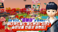 하나카드, 가상세계 ‘제페토’ 개편 기념 인증샷 이벤트