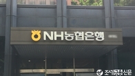 NH농협은행, 조였던 전세대출 푼다…“18일부터 재개”
