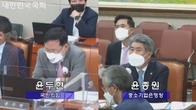 [국감-정무위] 윤종원, 기업銀 성남의뜰 수수료 63억 질문에 “받았다”