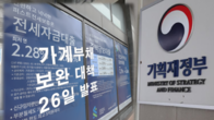 총량관리·DSR 규제 강화된 가계부채 대책 26일 나온다