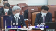 [국감-정무위] 고승범 “전세대출, DSR 산정시 반영 안한다”