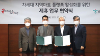하나카드, 리테일앤인사이트와 지역마트플랫폼 활성화 제휴협약