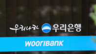 우리은행, 환매연기 펀드 3종 고객에 원금 50% 선지급한다