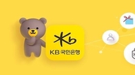 KB국민은행, 자산관리 기능 탑재 앱 'KB스타뱅킹' 출시