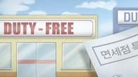 면세업계, '위드코로나' 전환 앞두고 매출·방문객 수 회복세