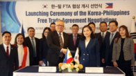 한·필리핀 FTA 타결…
