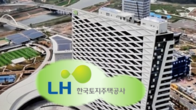 LH공사, 도시 분야 데이터 전문가 양성 산학협력 프로그램 운영