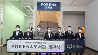 한화건설, 인천 미추홀구에 포레나 도서관 100호점 개관