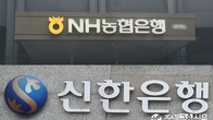 NH농협은행, 신한은행에 ‘아파트 잔금대출’ 지원사격 요청