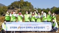 [포토뉴스] NH농협은행, 일손부족 농가 찾아 수확돕기 ‘구슬땀’