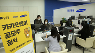 카카오페이 오늘 상장…'따상' 달성하고 카뱅 시총 넘나