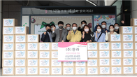 한라, 시흥시 청소년들에게 ‘수능 응원선물KIT’ 전달…ESG경영 활동 일환