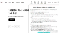 KT, 네트워크 장애보상 홈피·콜센터 등 전담 지원센터 개설