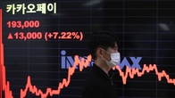 [이슈체크] ‘내리막길’ 카카오페이 주가, 호실적 업고 반등 엿보나
