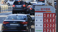 내일부터 유류세 20% 인하…휘발유 ℓ당 164원·경유 116원 내려