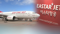 이스타항공, 회생계획안 통과...이르면 내년 3월 정상화
