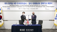 한국투자공사, 영국 국제통상부와 투자협력 양해각서