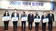 태백시, ‘2021 지방세 발전 포럼 연구과제 발표’ 우수상 수상
